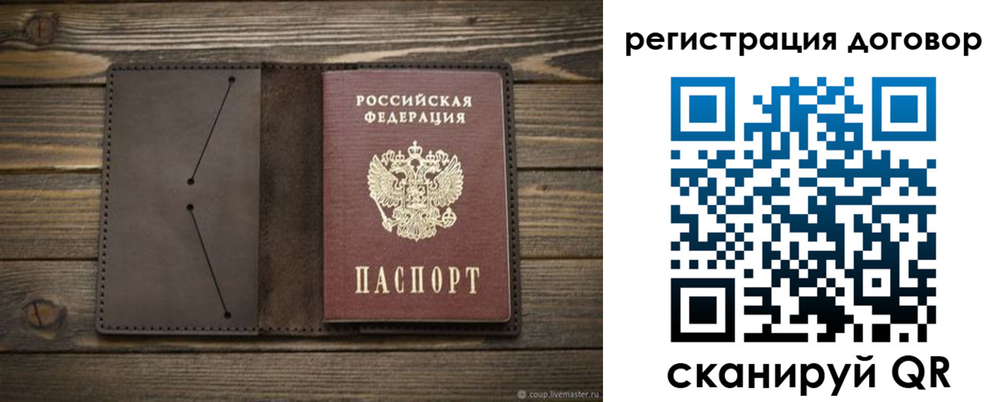 временная регистрация купить в Нижней Салде