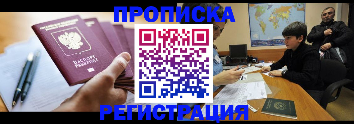 временная регистрация 2025 в Нижней Салде