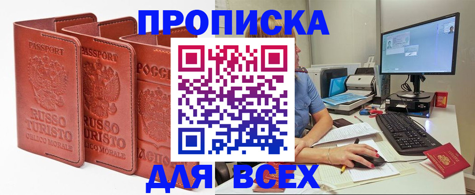 временная регистрация для школы в Нижней Салде