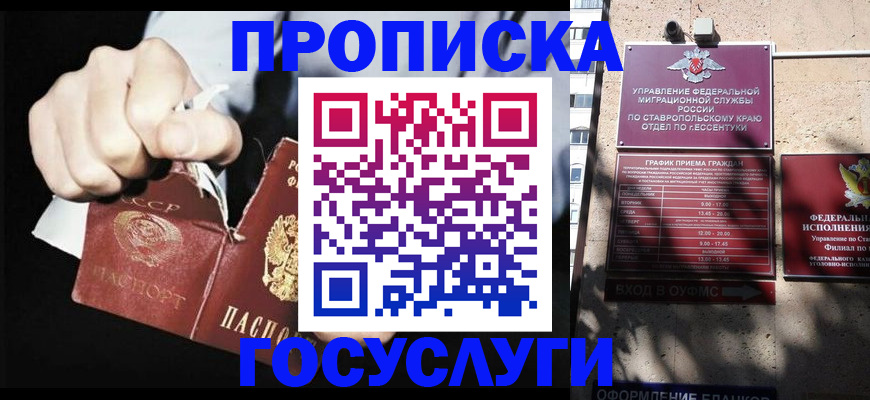прописка 2025 в Нижней Салде