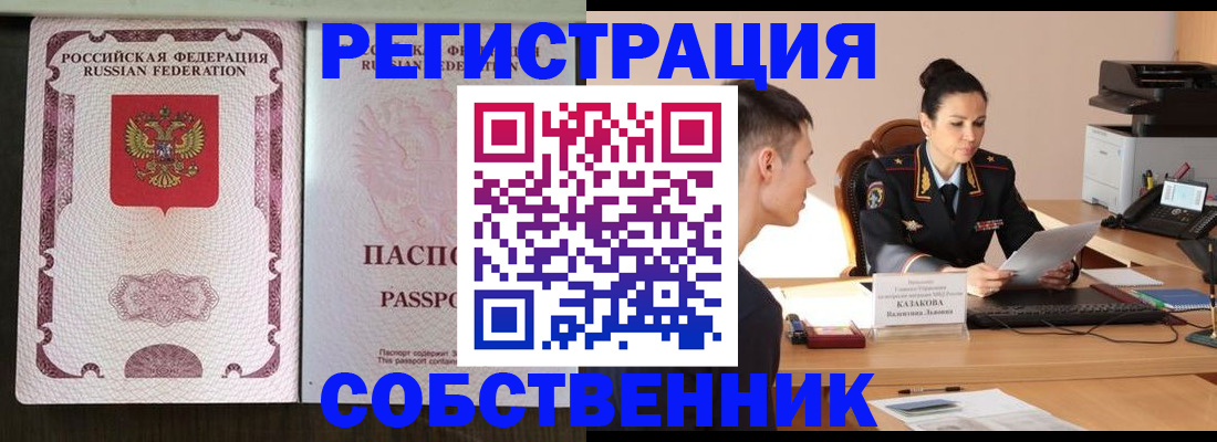 временная регистрация поиск в Нижней Салде